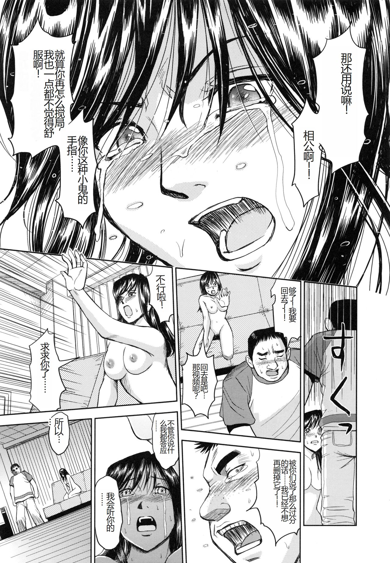Saint Kangoku Gakuen 6 - Page 185