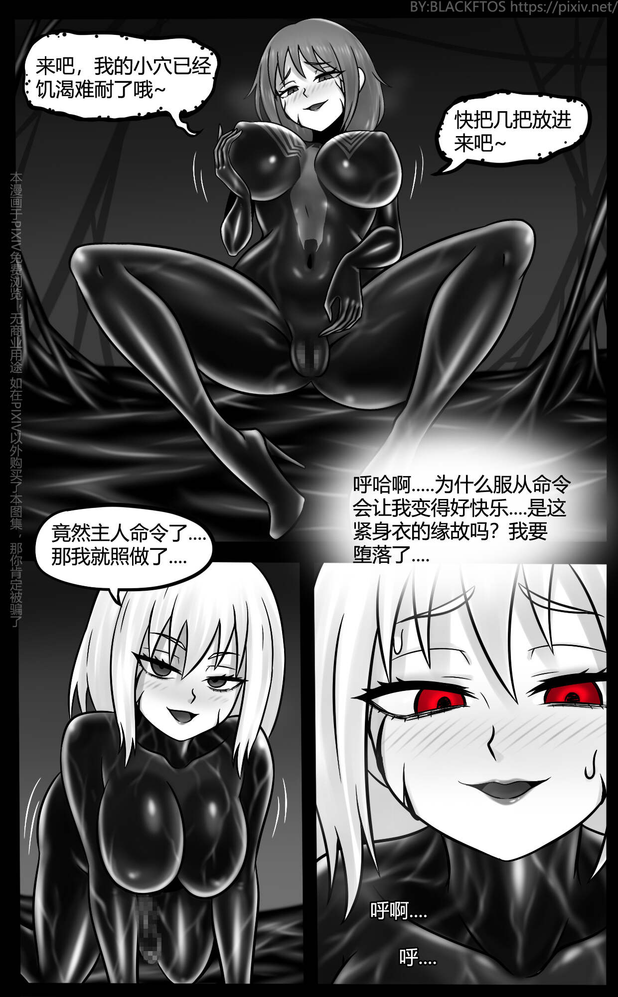 Venom TransSexual 3 - Page 25