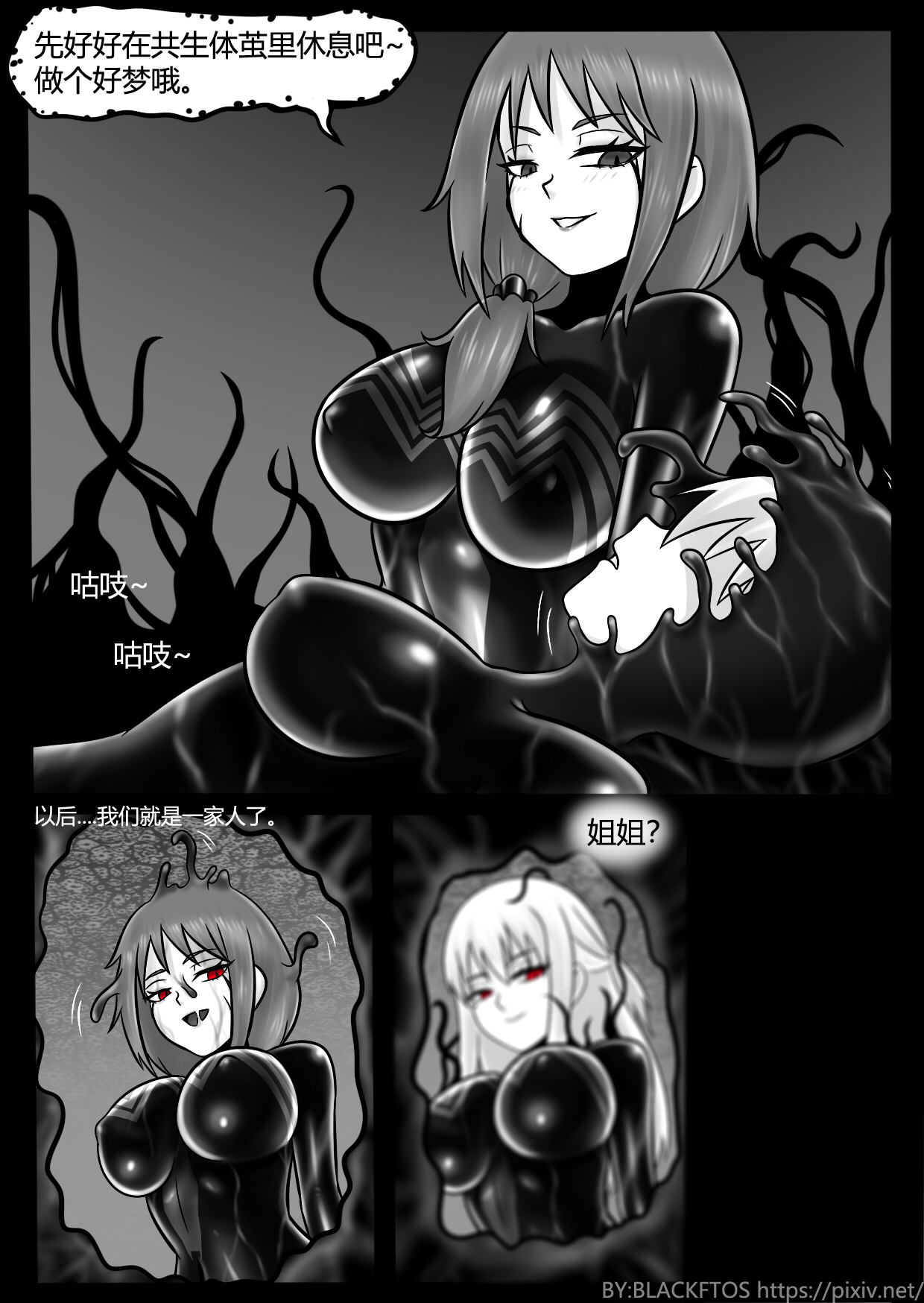 Venom TransSexual 3 - Page 35