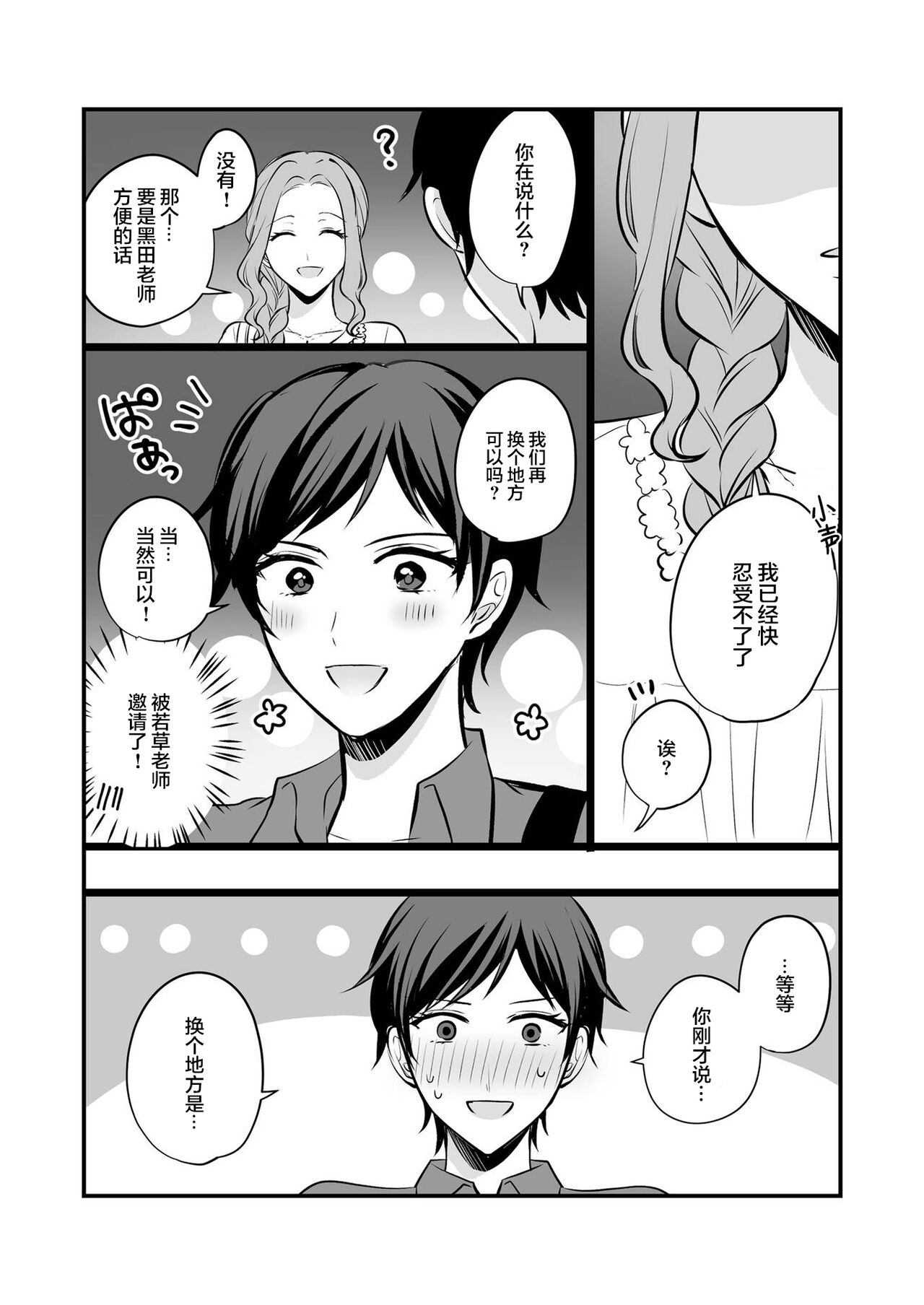 Sousaku Yuri Matome Hon 6 | 创作百合本合集6 - Page 13