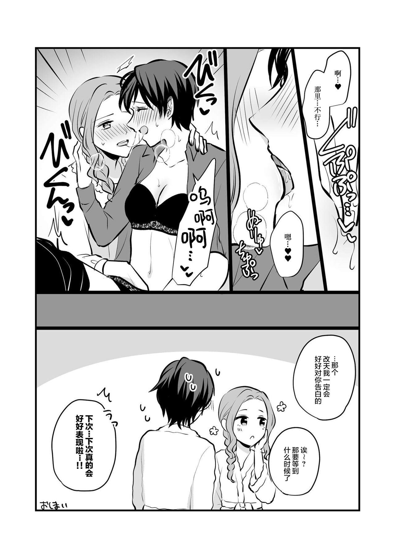 Sousaku Yuri Matome Hon 6 | 创作百合本合集6 - Page 18