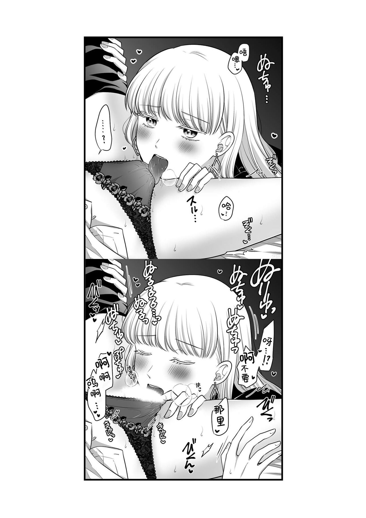 Sousaku Yuri Matome Hon 6 | 创作百合本合集6 - Page 58