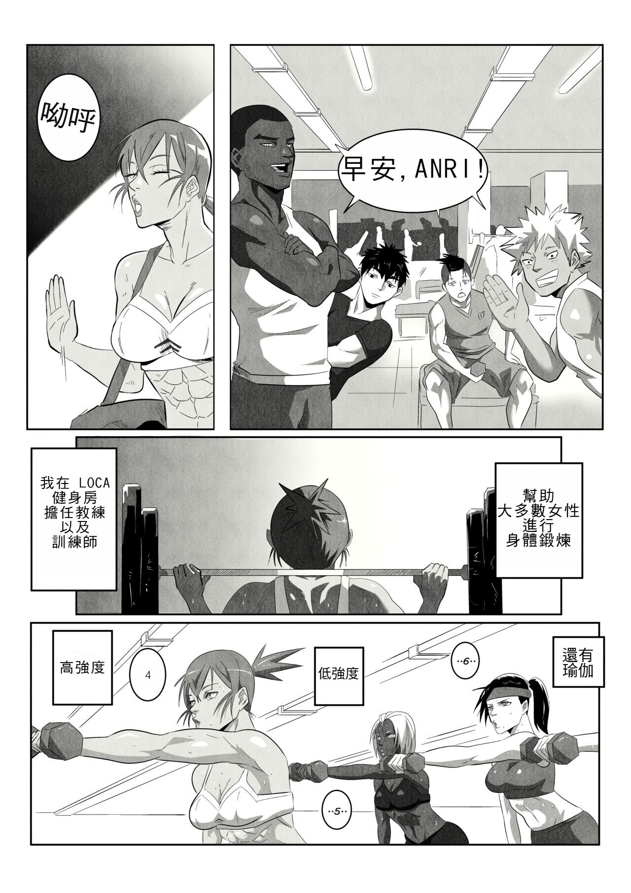 GNO .01 - Page 14
