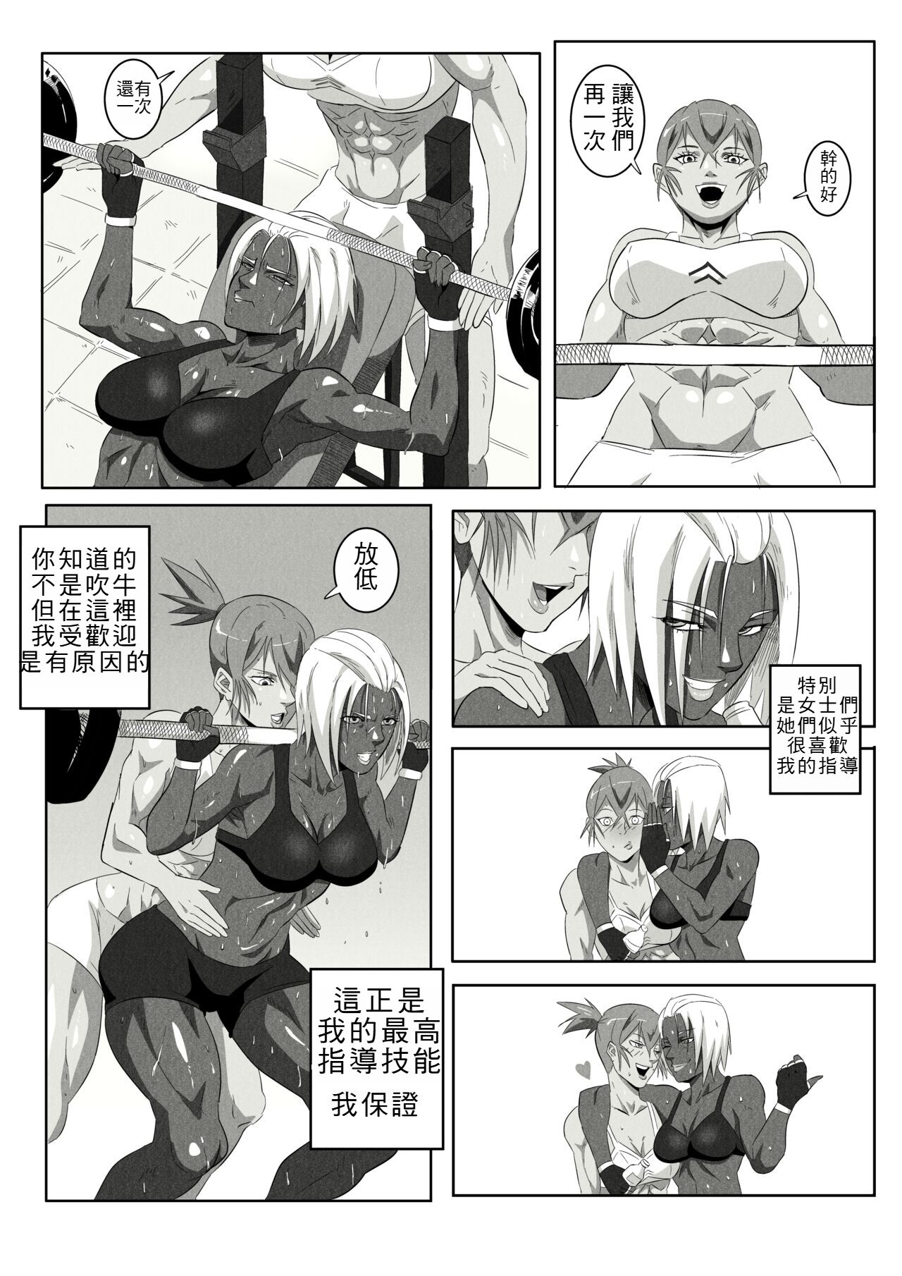 GNO .01 - Page 15