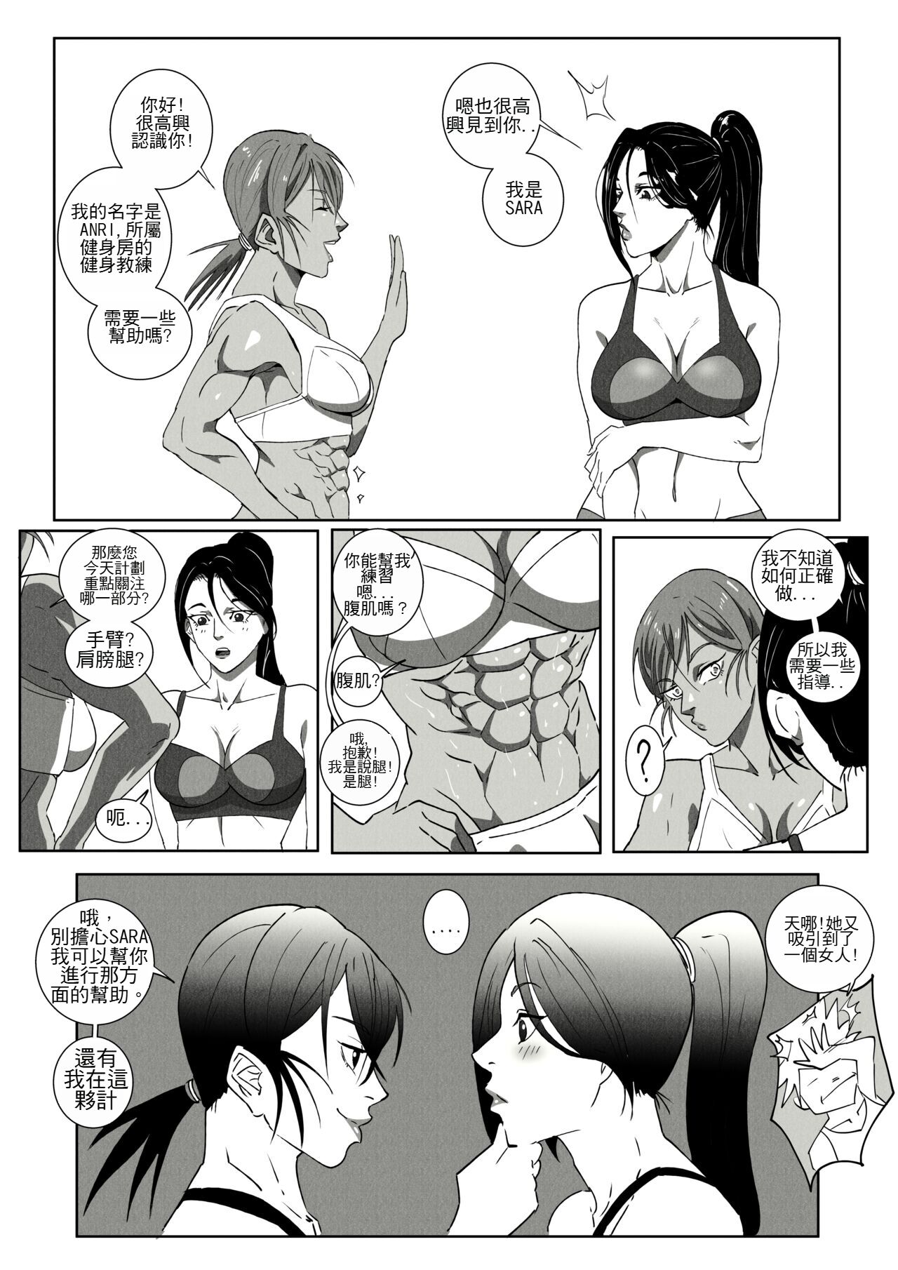 GNO .01 - Page 36