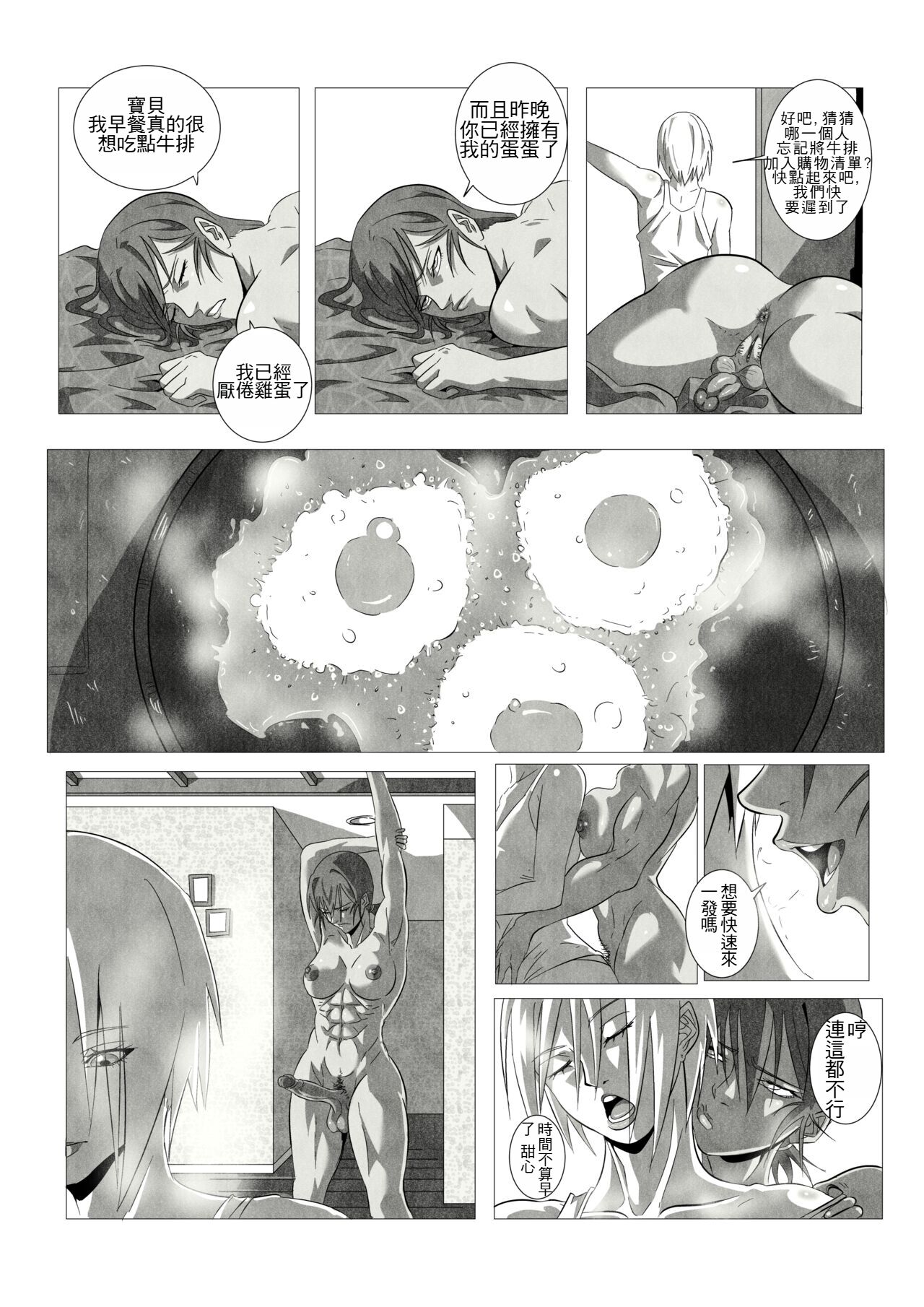 GNO .01 - Page 5