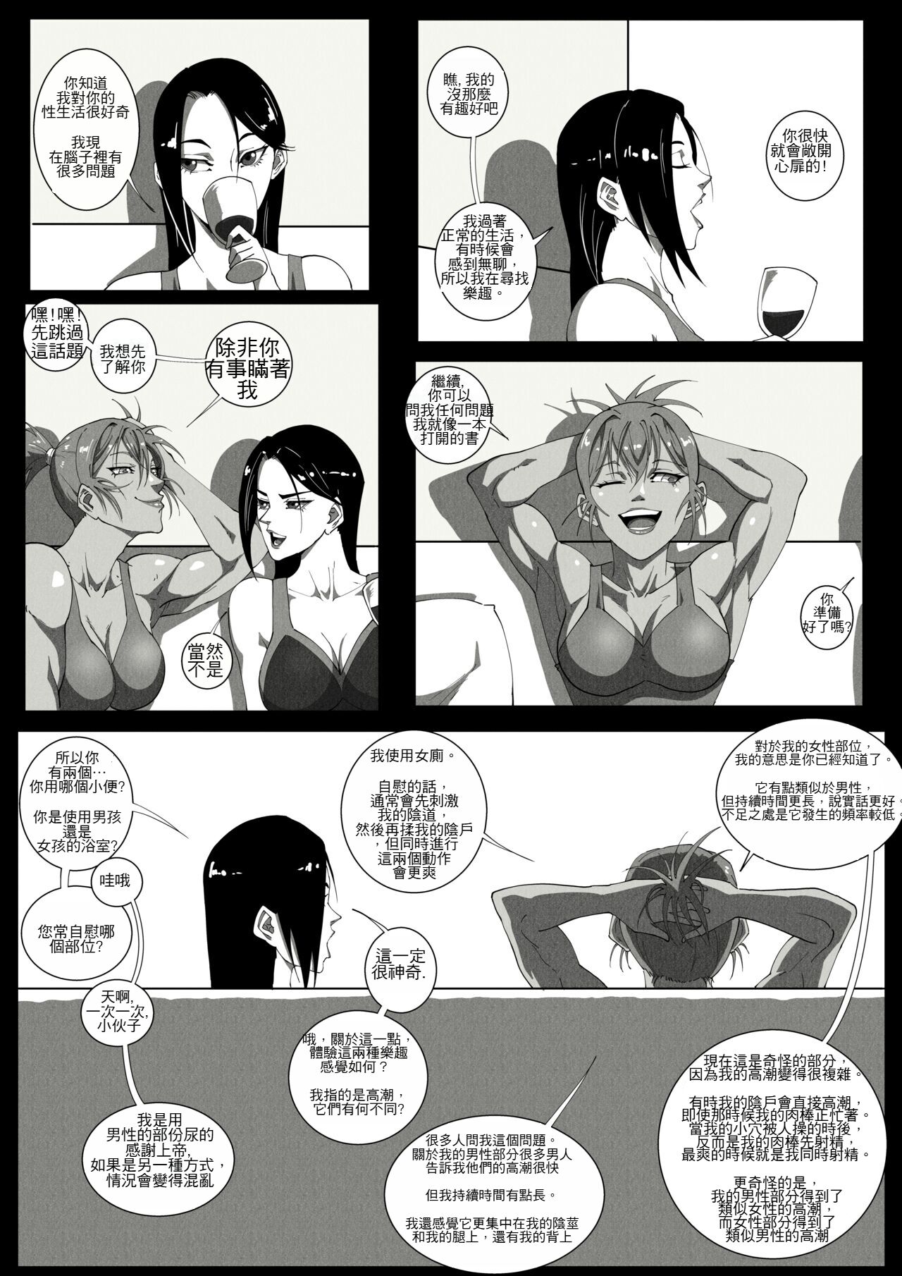 GNO .01 - Page 53