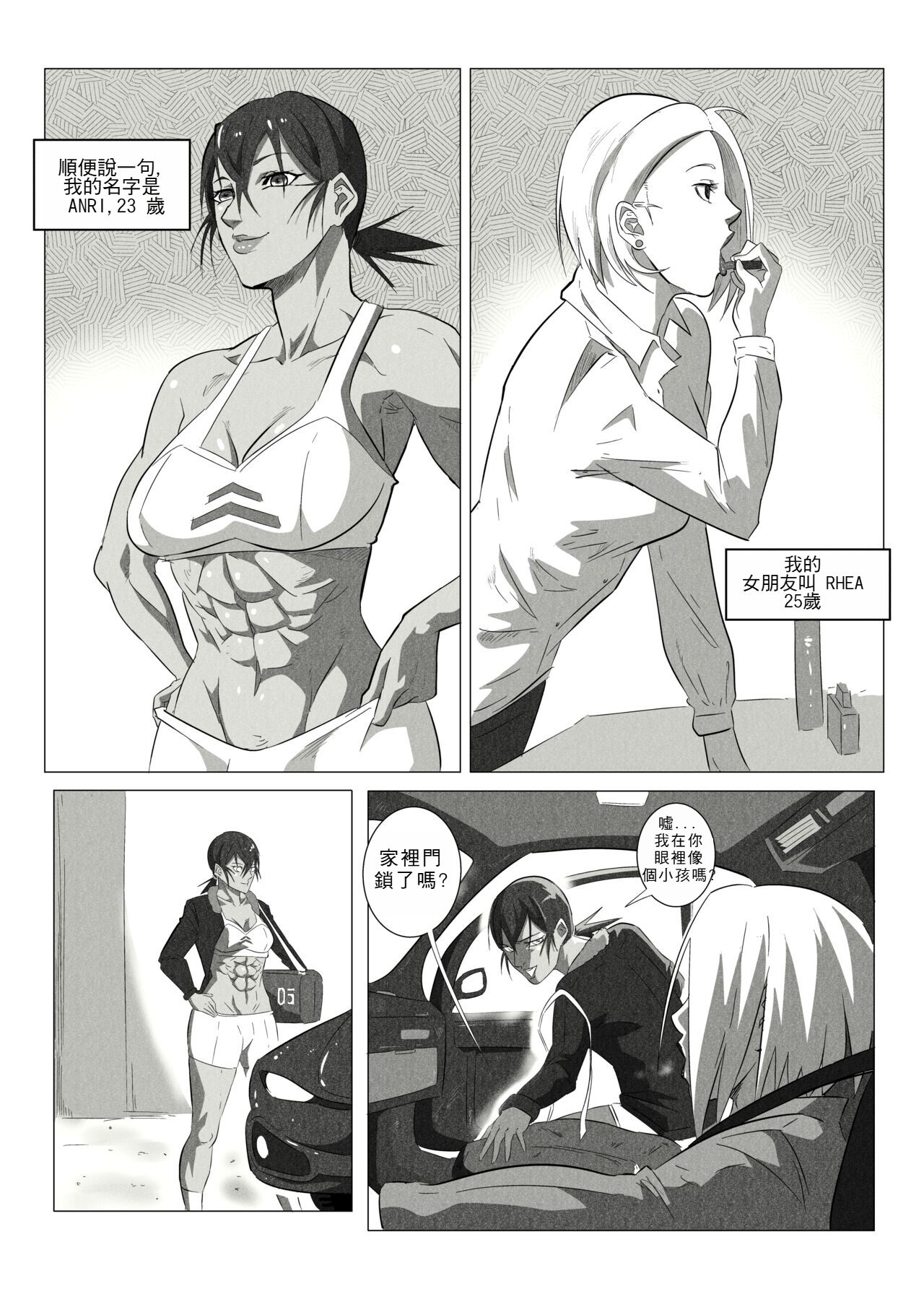 GNO .01 - Page 9