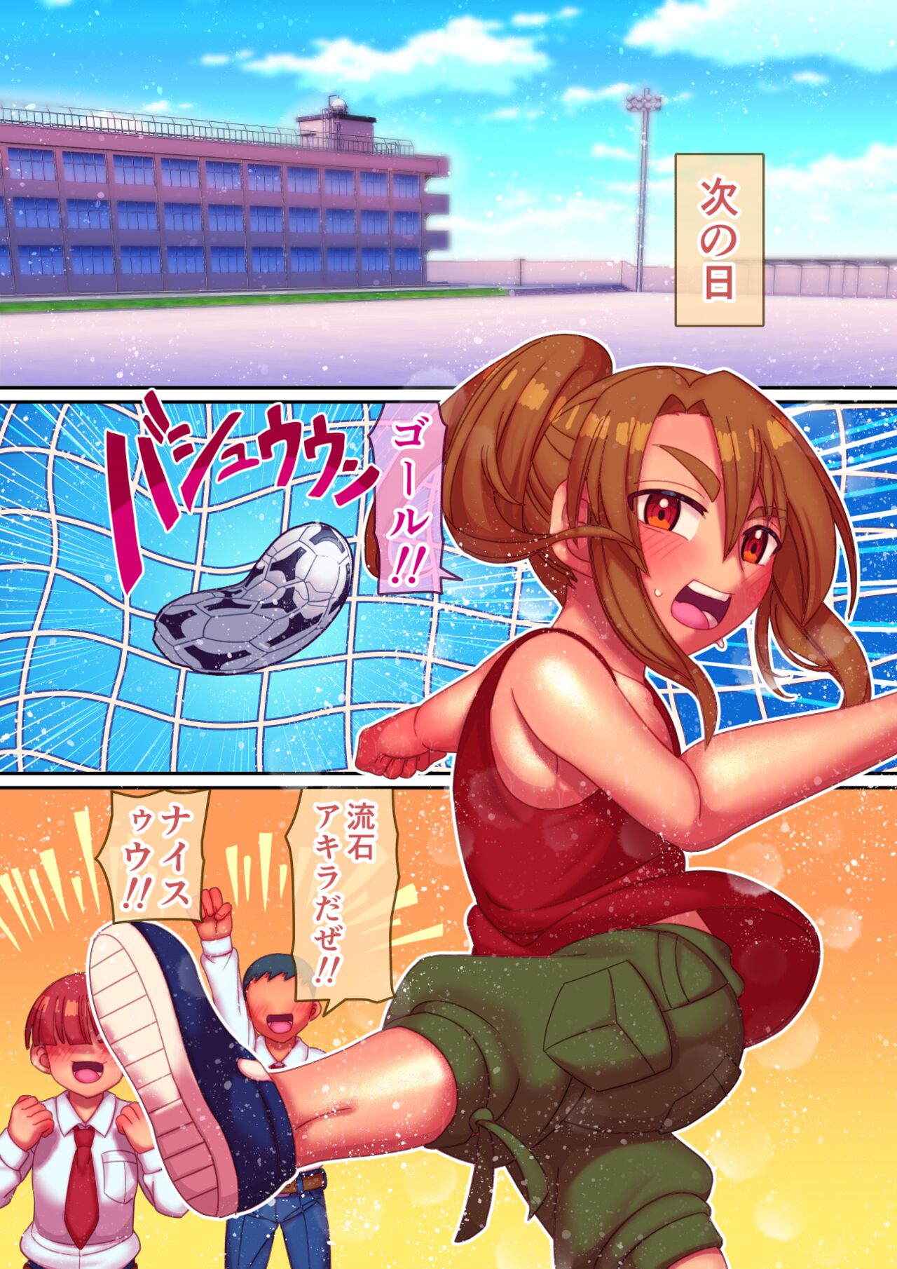 Zecchou Shitei Appli - Page 15