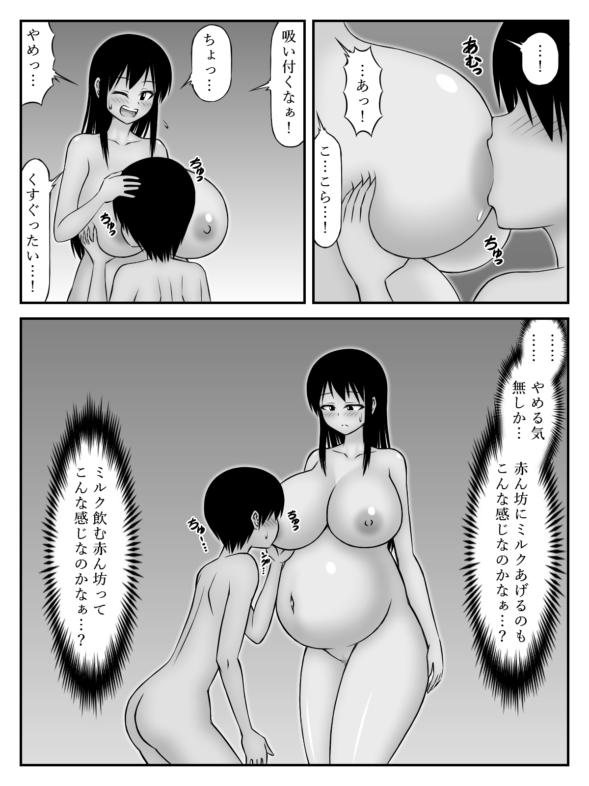 Ooshiri Senpai Onegaishimasu! - Page 20