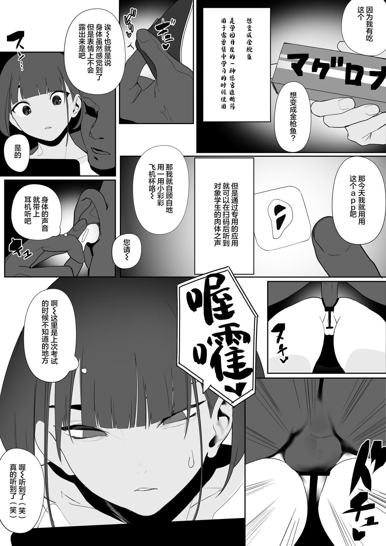 Rikujobu-chan - Page 57