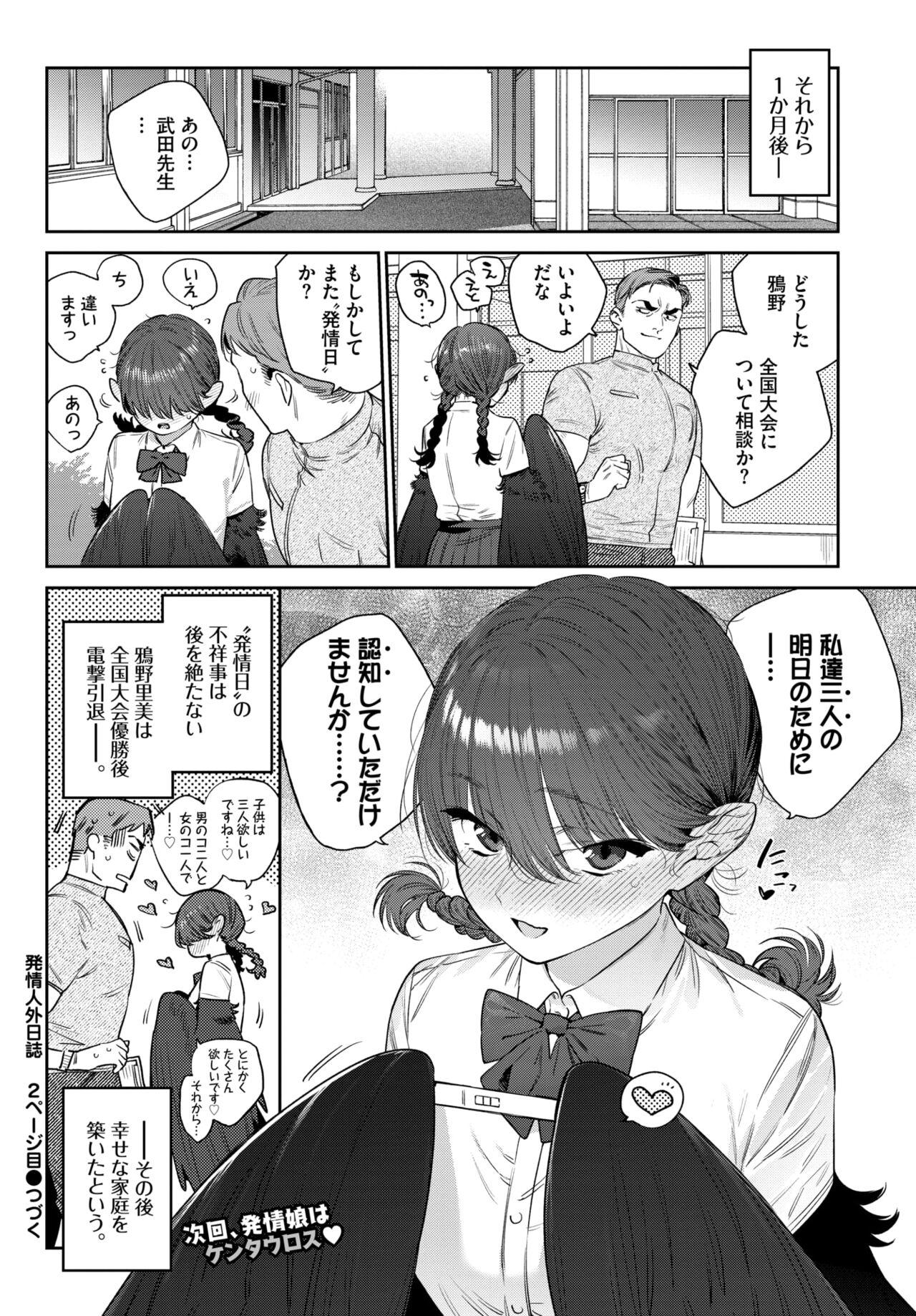 COMIC BAVEL 2024-05 - Page 147