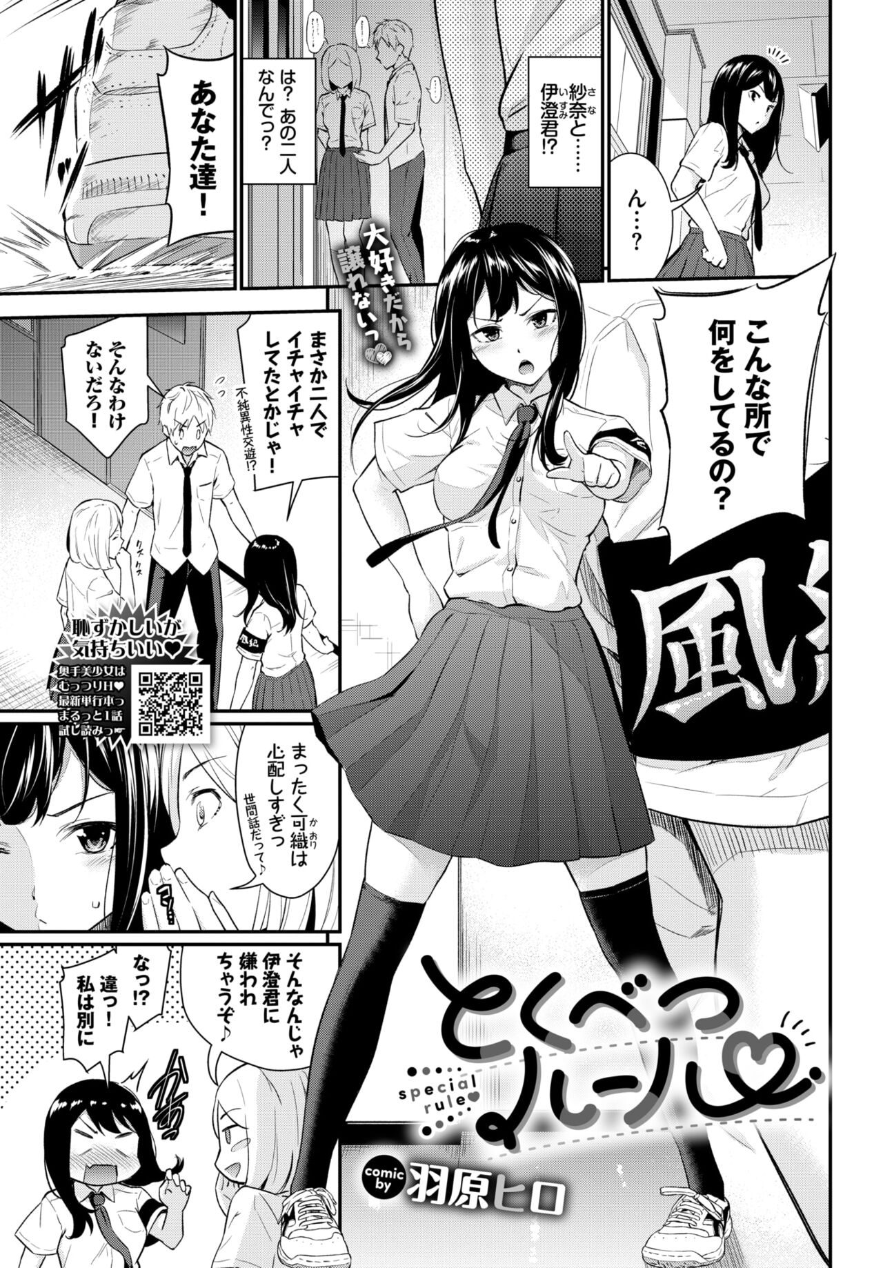 COMIC BAVEL 2024-05 - Page 192