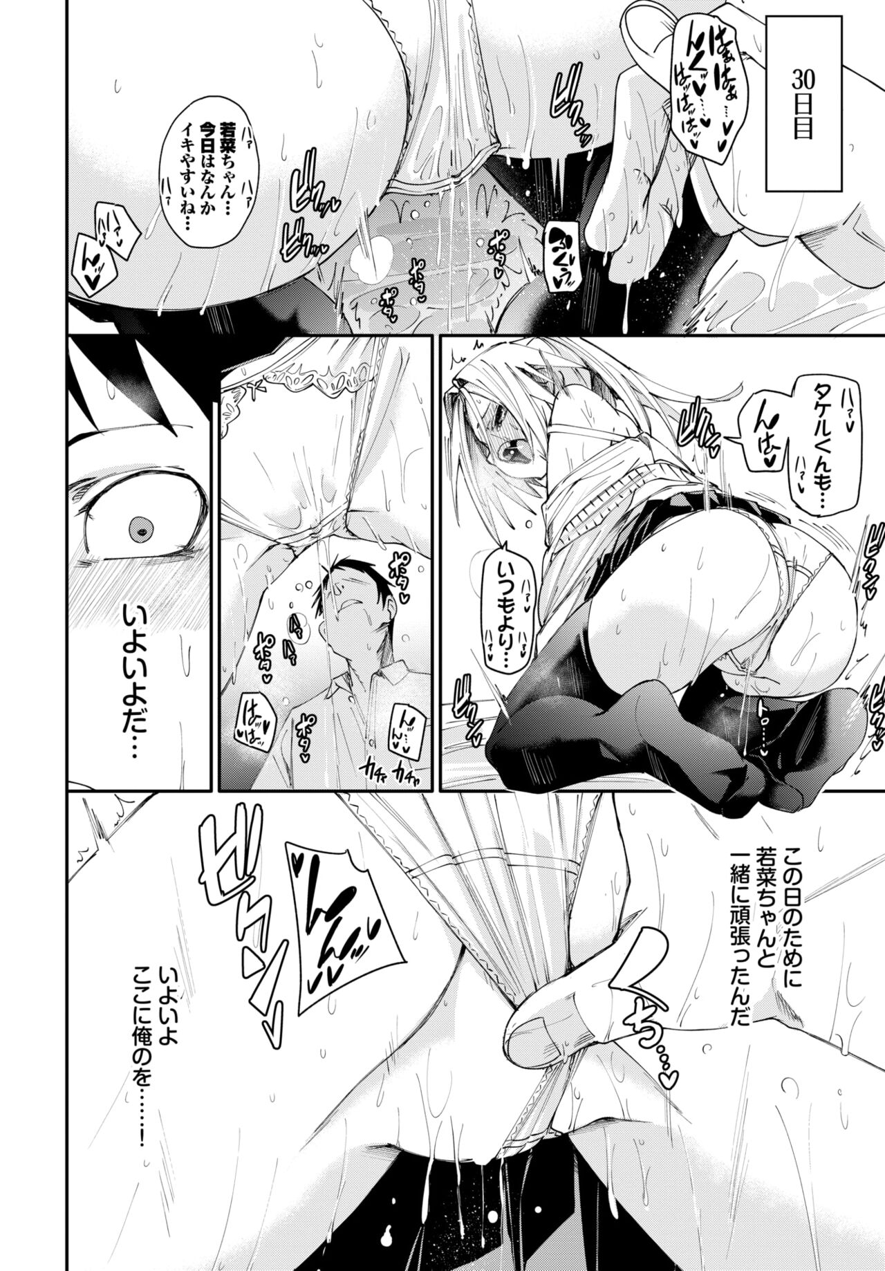 COMIC BAVEL 2024-05 - Page 55