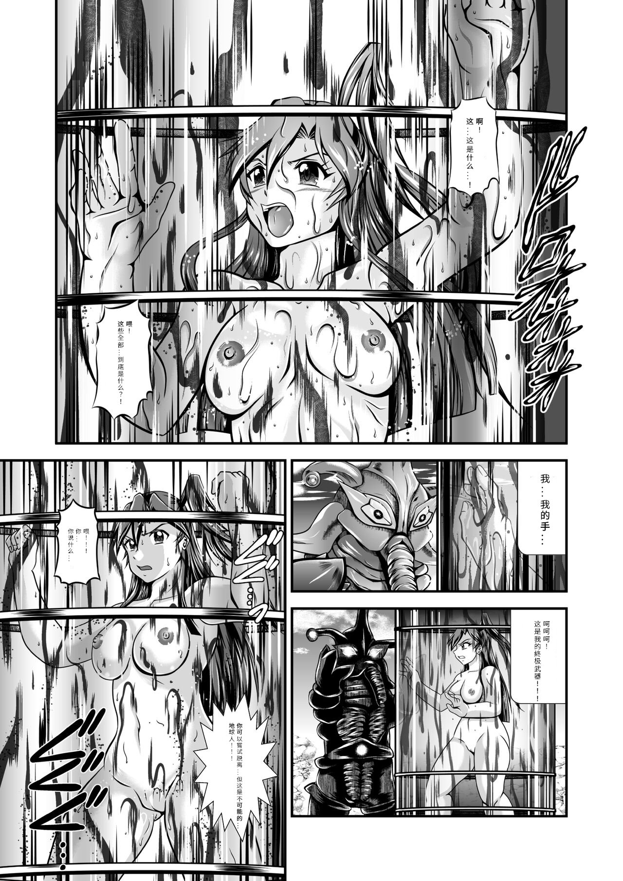 スタジオきゃうん (村上雅貴) 戦姫全滅Ｒ EP01風〇翼 汉化版 - Page 16