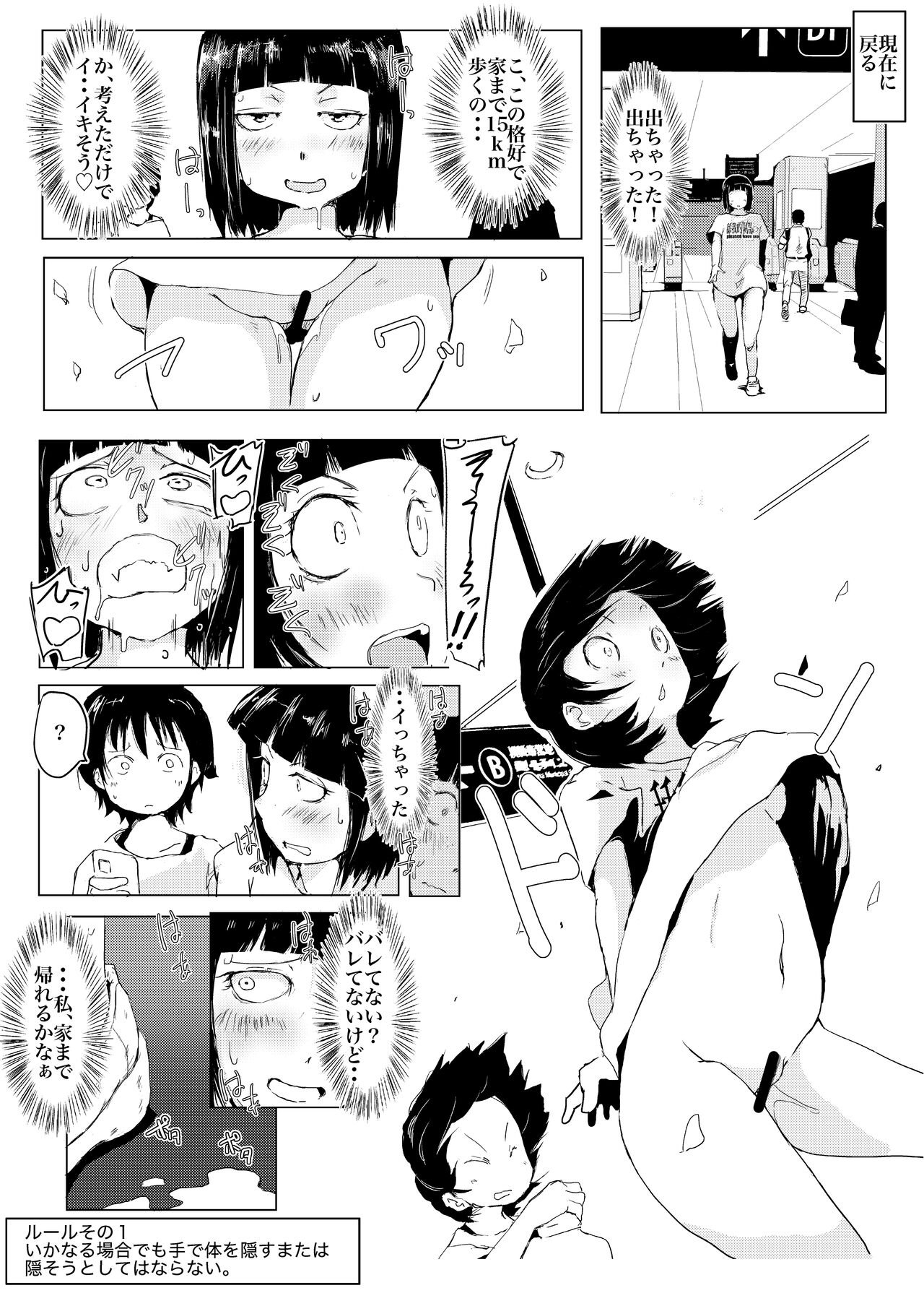 Dakara Roshutsu wa Yamerarenai - Page 15