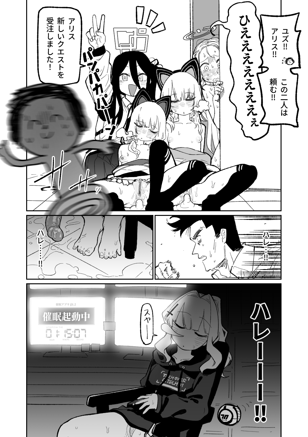 Saimin Appli - Page 16