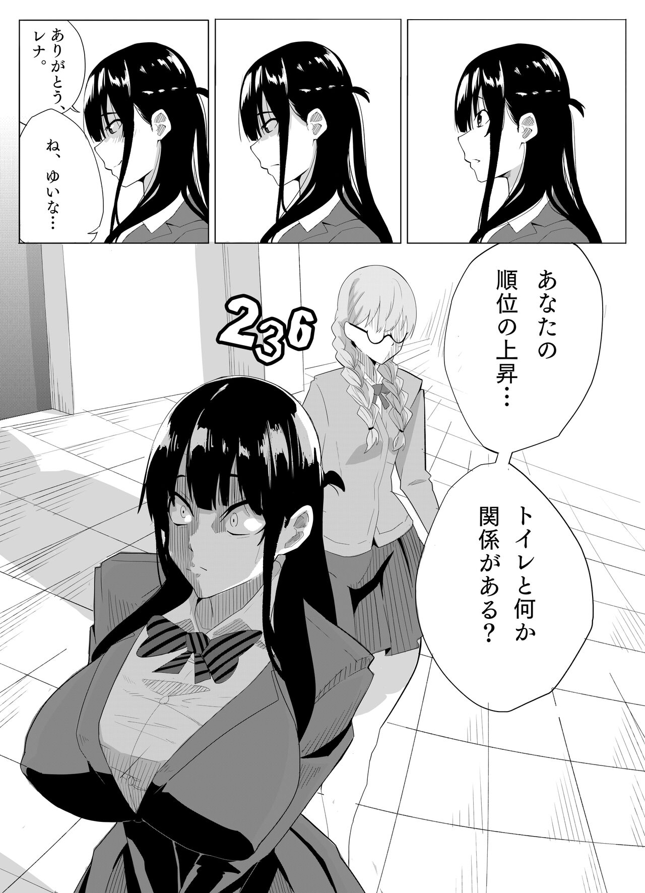 Number One ni Naru Tame ni 2 - Page 12
