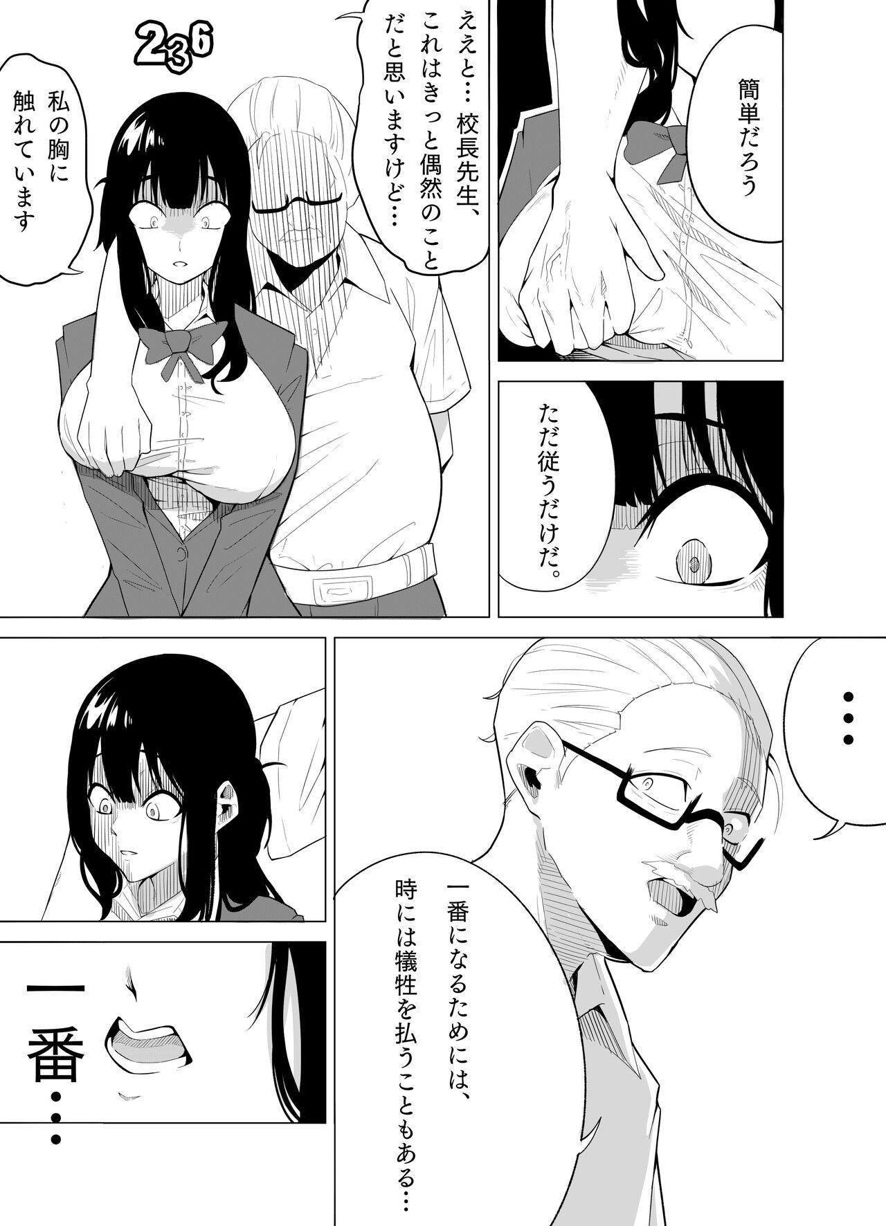 Number One ni Naru Tame ni 2 - Page 20