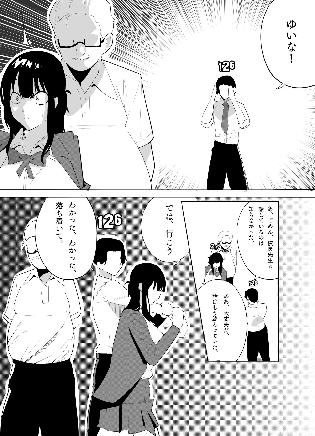 Number One ni Naru Tame ni 2 - Page 21
