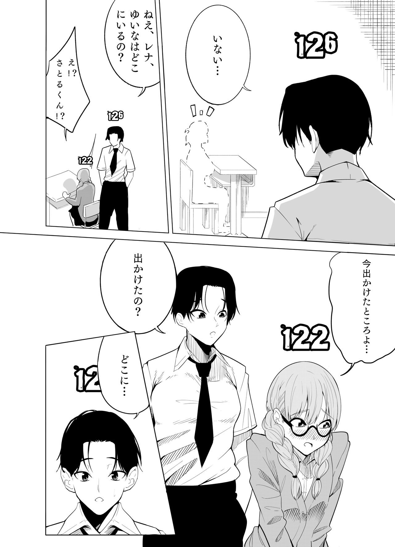 Number One ni Naru Tame ni 2 - Page 30