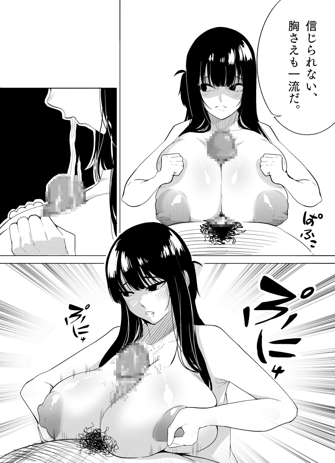 Number One ni Naru Tame ni 2 - Page 34