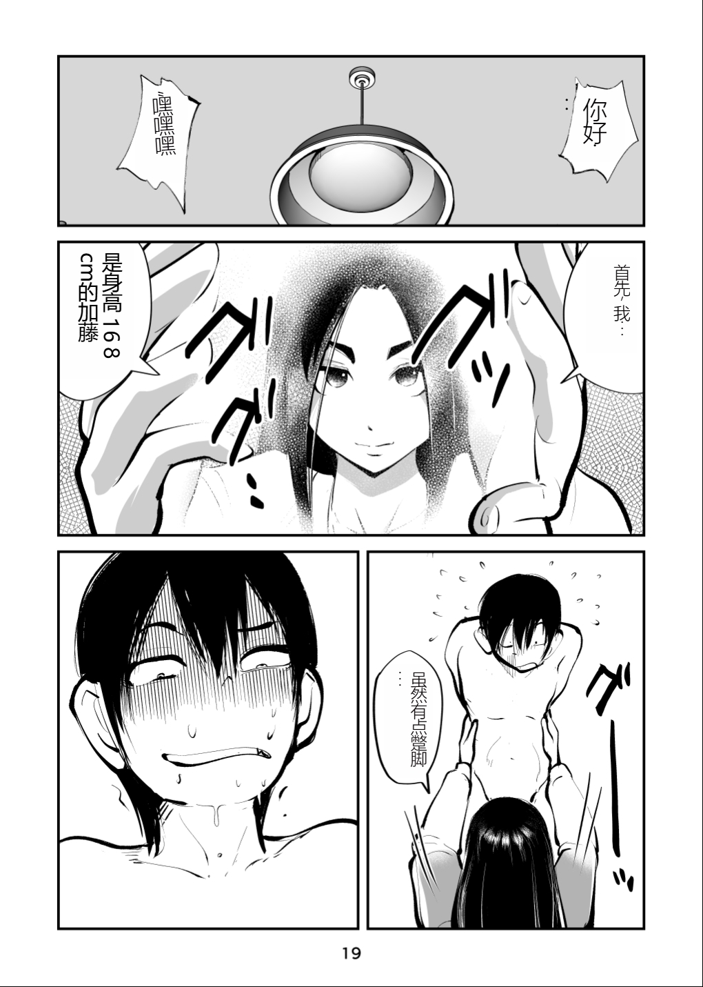 Denma Shitei 4 Otoshidama Zeme - Page 19