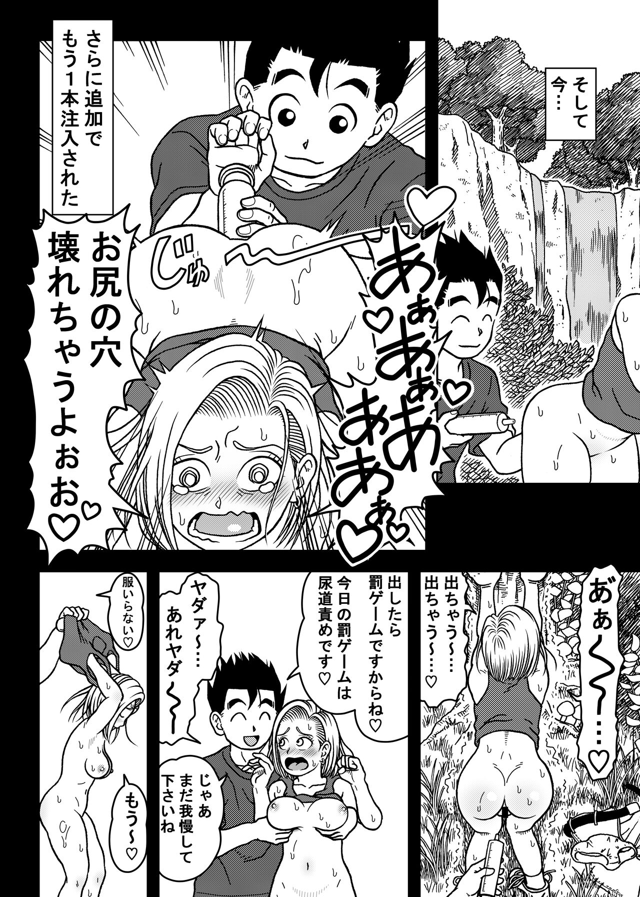 18-gou NTR Nakadashi on Parade 7 - Page 10