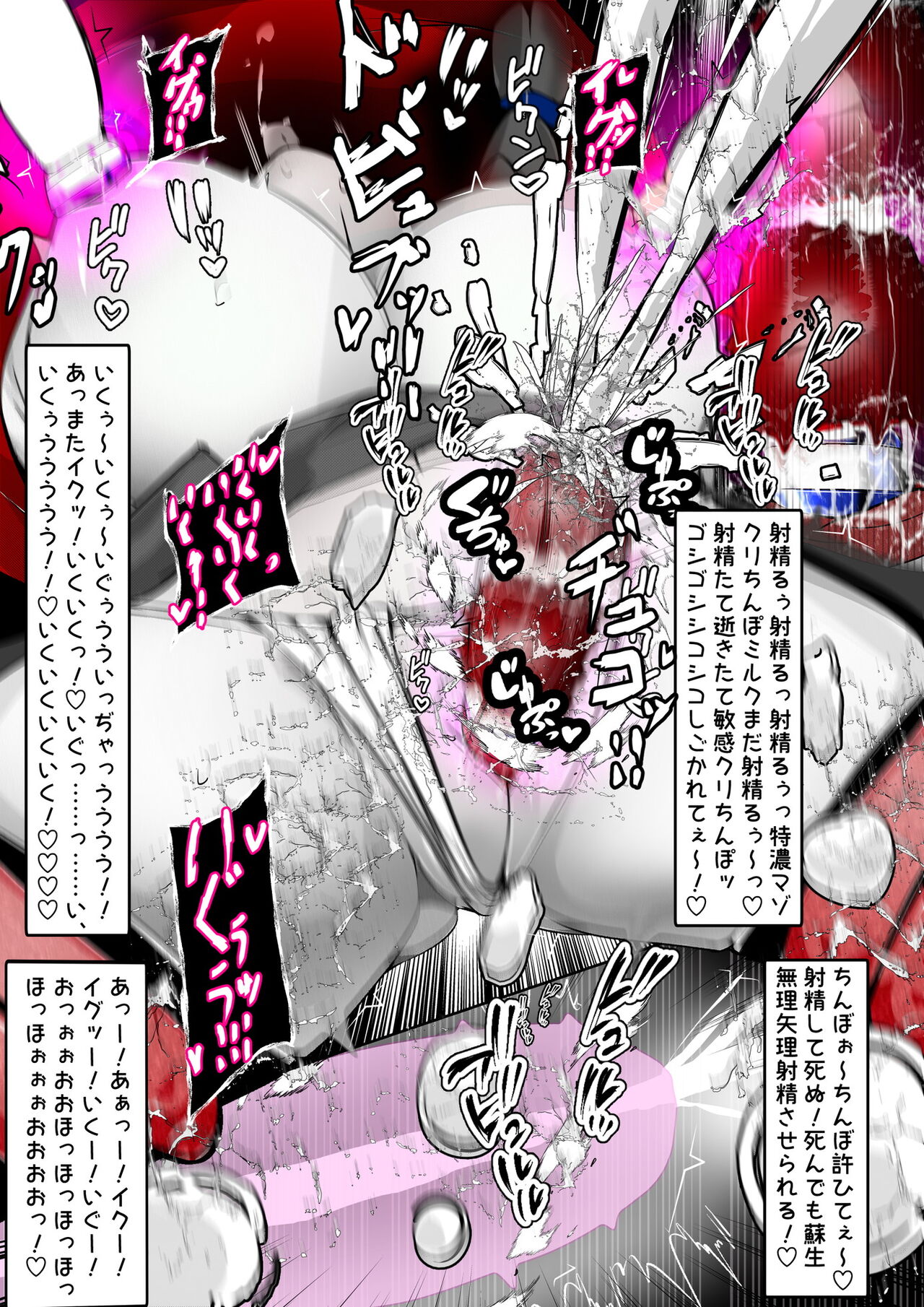 [かわいいにゃんこ] ∞陰核絶頂∞魔力生成クリボックス核(コア)めがねっ娘ミコトちゃん! 封印編!! - Page 326