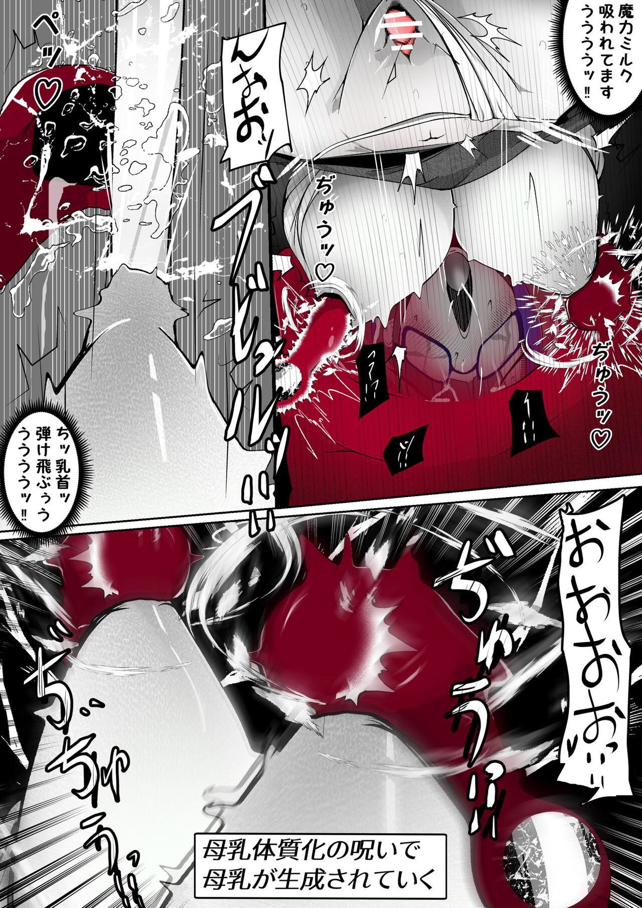 [かわいいにゃんこ] ∞陰核絶頂∞魔力生成クリボックス核(コア)めがねっ娘ミコトちゃん! 封印編!! - Page 65