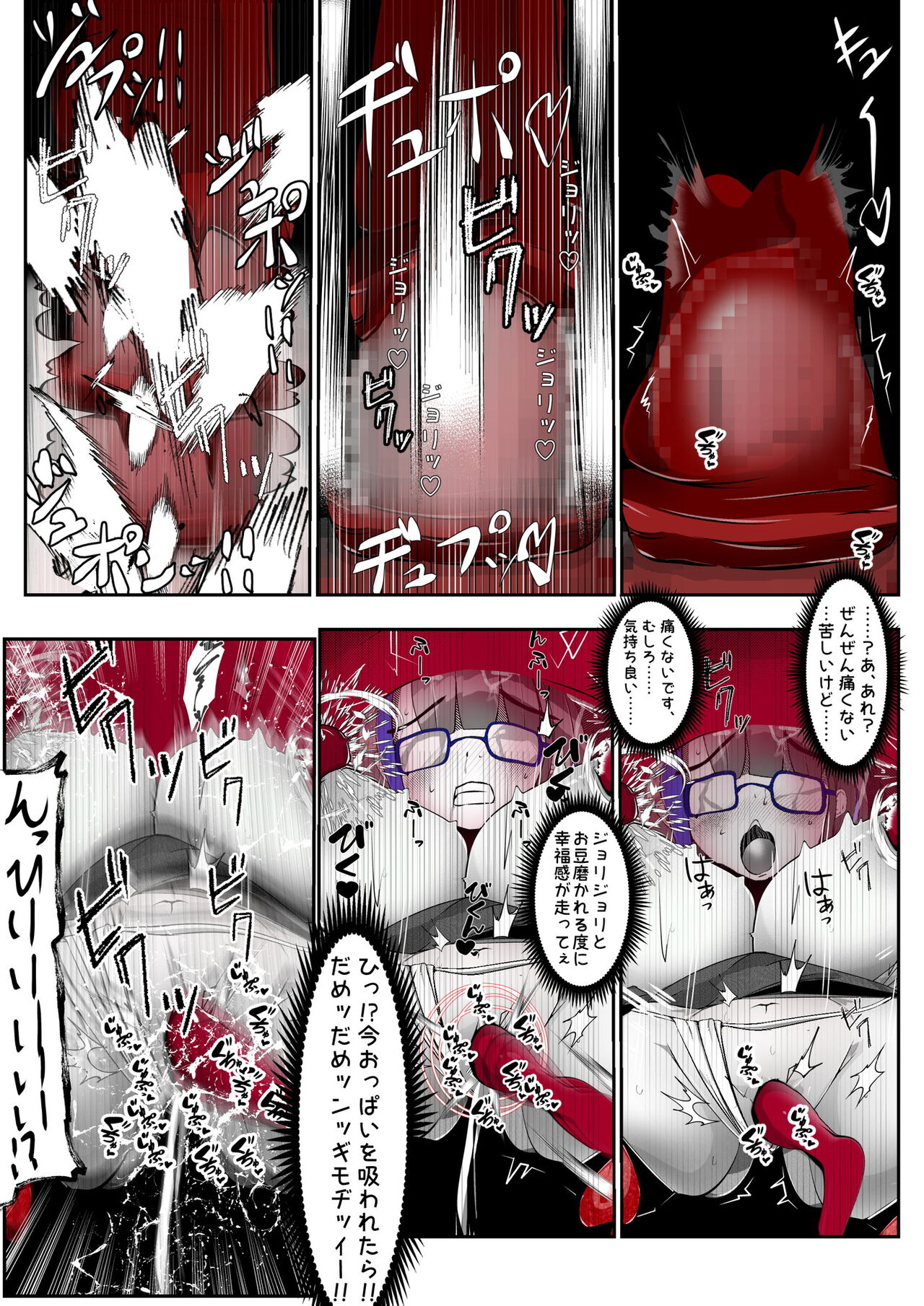 [かわいいにゃんこ] ∞陰核絶頂∞魔力生成クリボックス核(コア)めがねっ娘ミコトちゃん! 封印編!! - Page 97