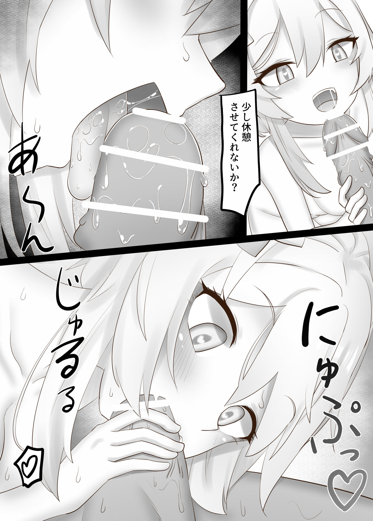 Sono Eroi Kuchi de, Iyarashiku Ore o Tanoshiimasero - Page 24