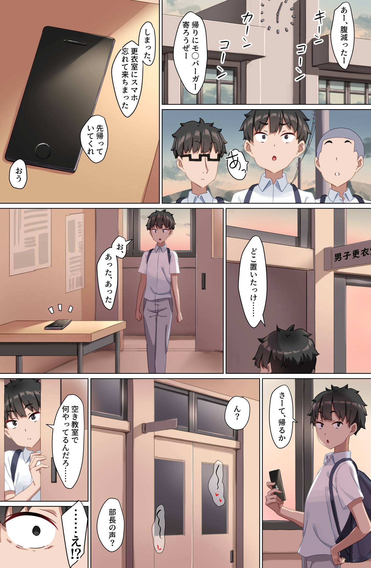 Youkoso Zakomaso Volleyball-bu e - Page 11