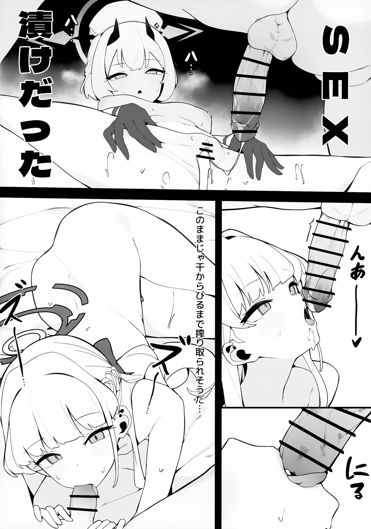Toki to Sena no Seiyoku Shori - Page 29
