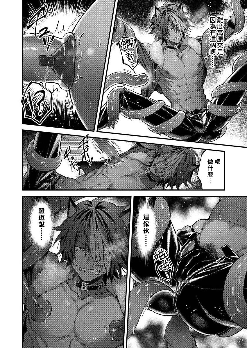 Kemonohito onisan tadaima hatsujochu!? | 兽人小哥正在发情中！？ Ch. 1-4 - Page 109