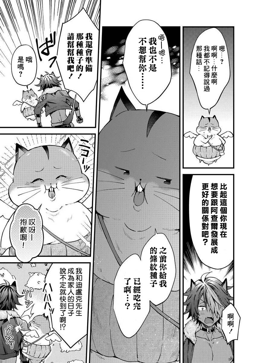 Kemonohito onisan tadaima hatsujochu!? | 兽人小哥正在发情中！？ Ch. 1-4 - Page 126