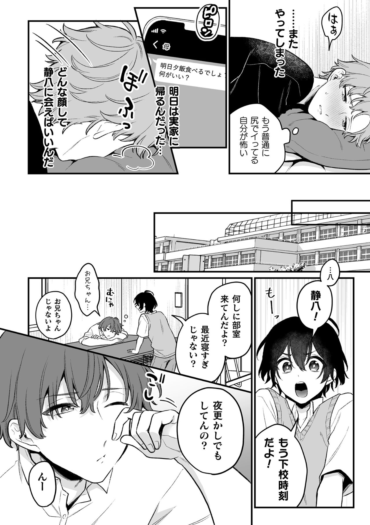 Inrei Taiken Ch. 6 - Page 11