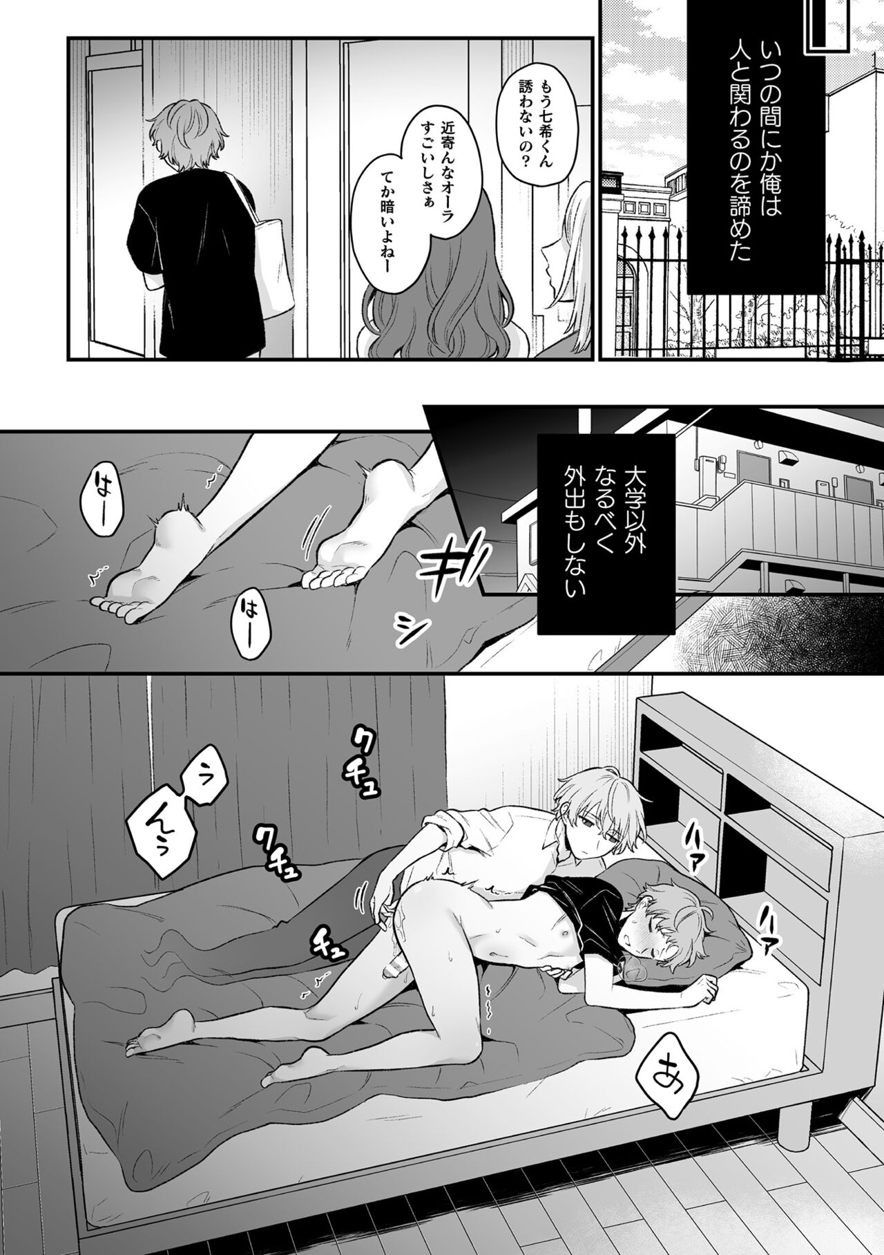 Inrei Taiken Ch. 6 - Page 9