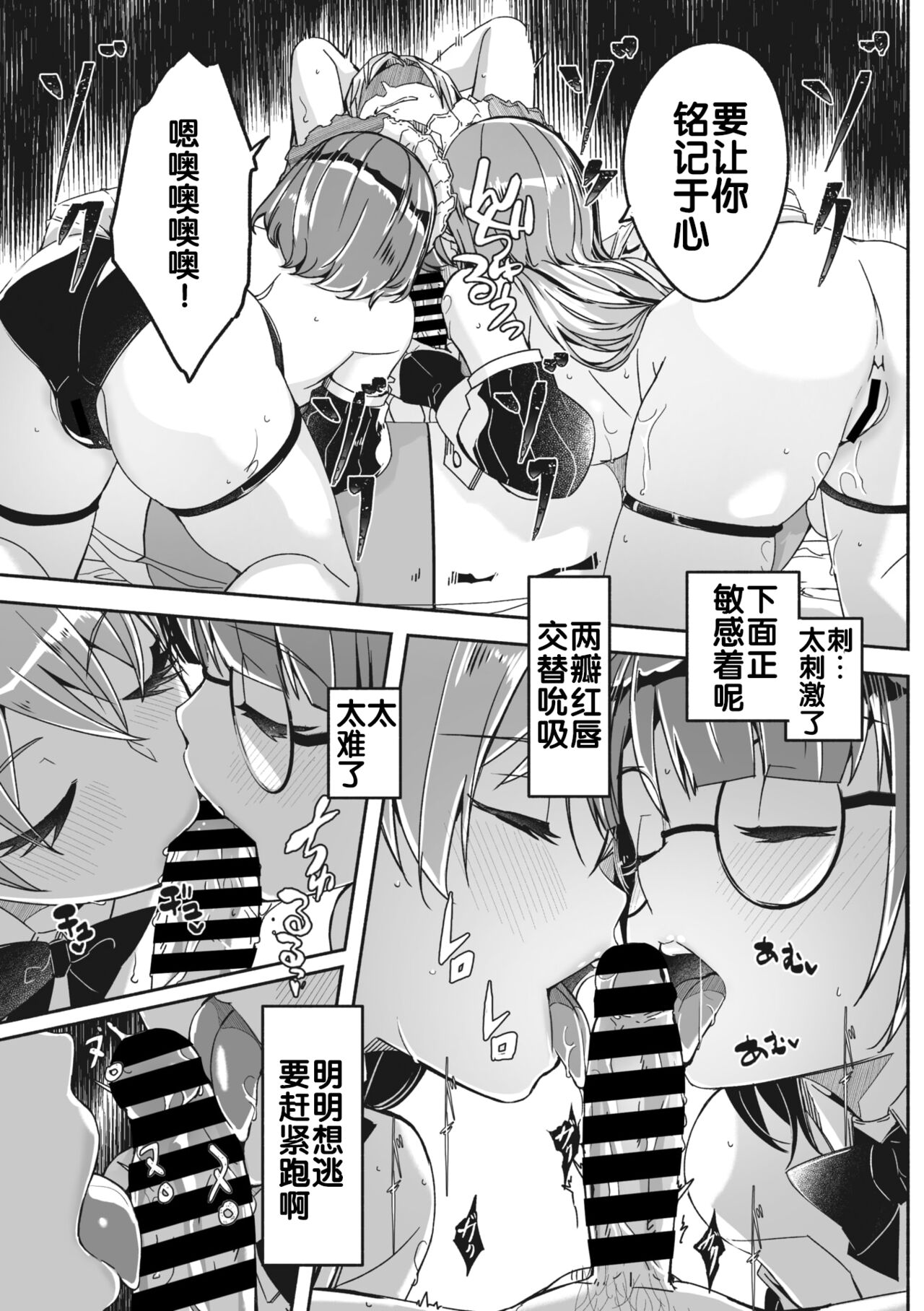 Reika wa Karei na Boku no Jouou - Page 15
