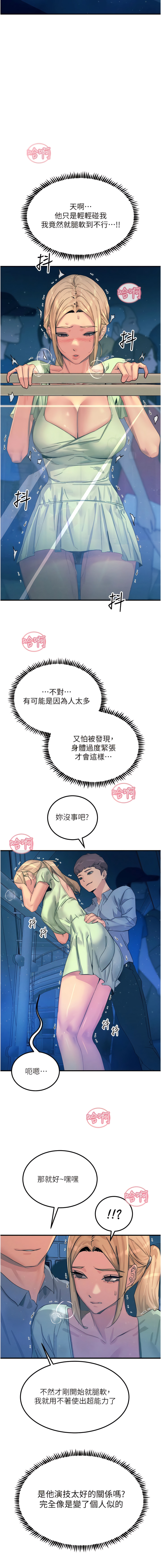 触电大师 | 觸電大師 58 -75 END - Page 113