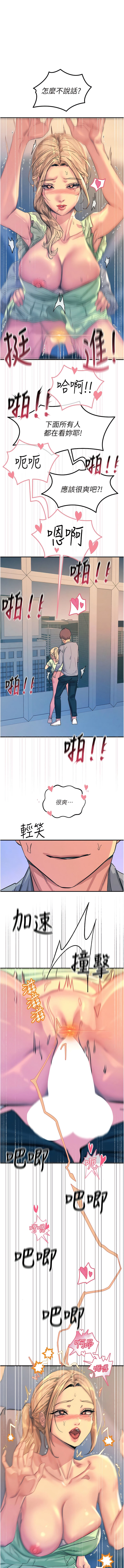 触电大师 | 觸電大師 58 -75 END - Page 124