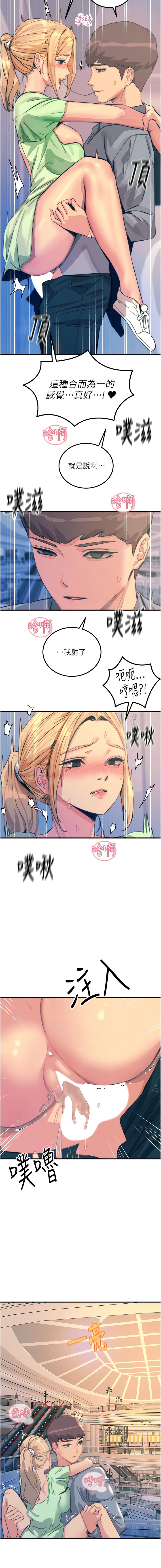触电大师 | 觸電大師 58 -75 END - Page 129