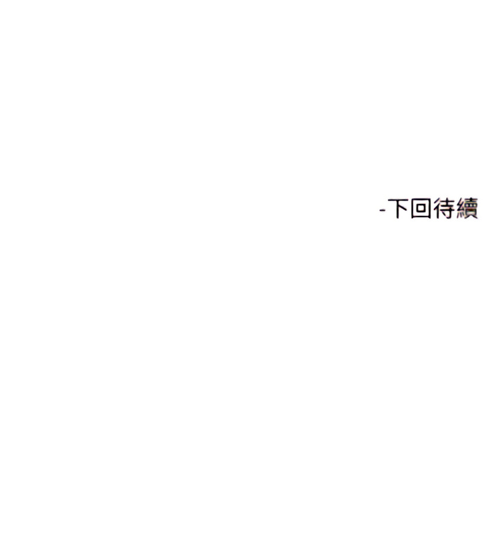 触电大师 | 觸電大師 58 -75 END - Page 158