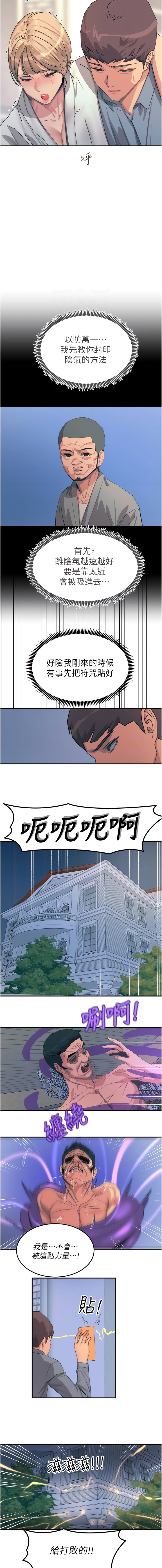 触电大师 | 觸電大師 58 -75 END - Page 185