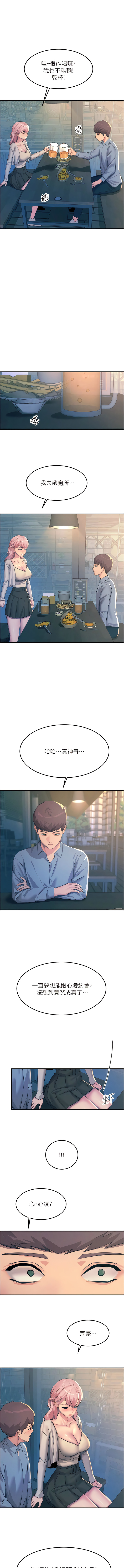 触电大师 | 觸電大師 58 -75 END - Page 202