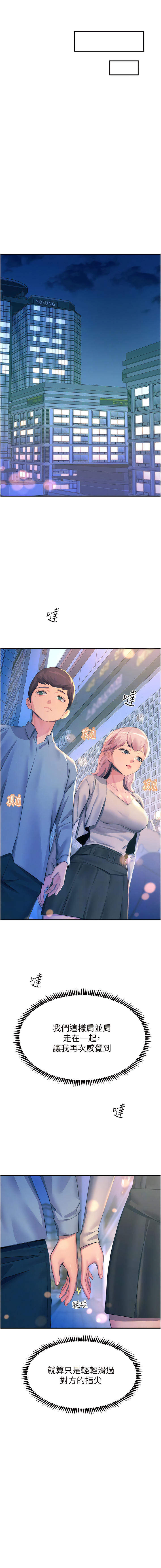 触电大师 | 觸電大師 58 -75 END - Page 208