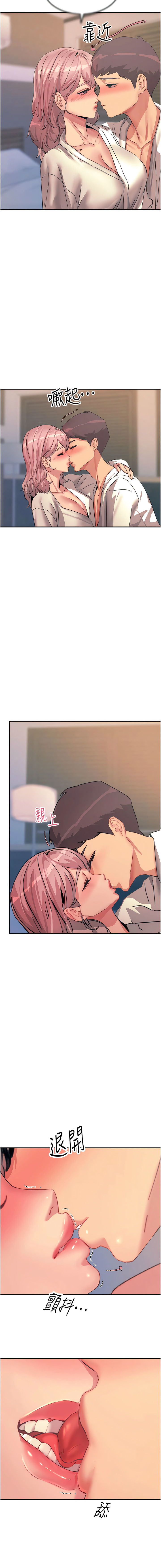 触电大师 | 觸電大師 58 -75 END - Page 216