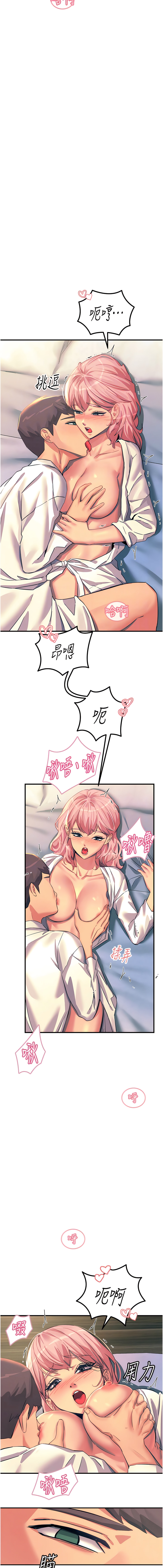 触电大师 | 觸電大師 58 -75 END - Page 224