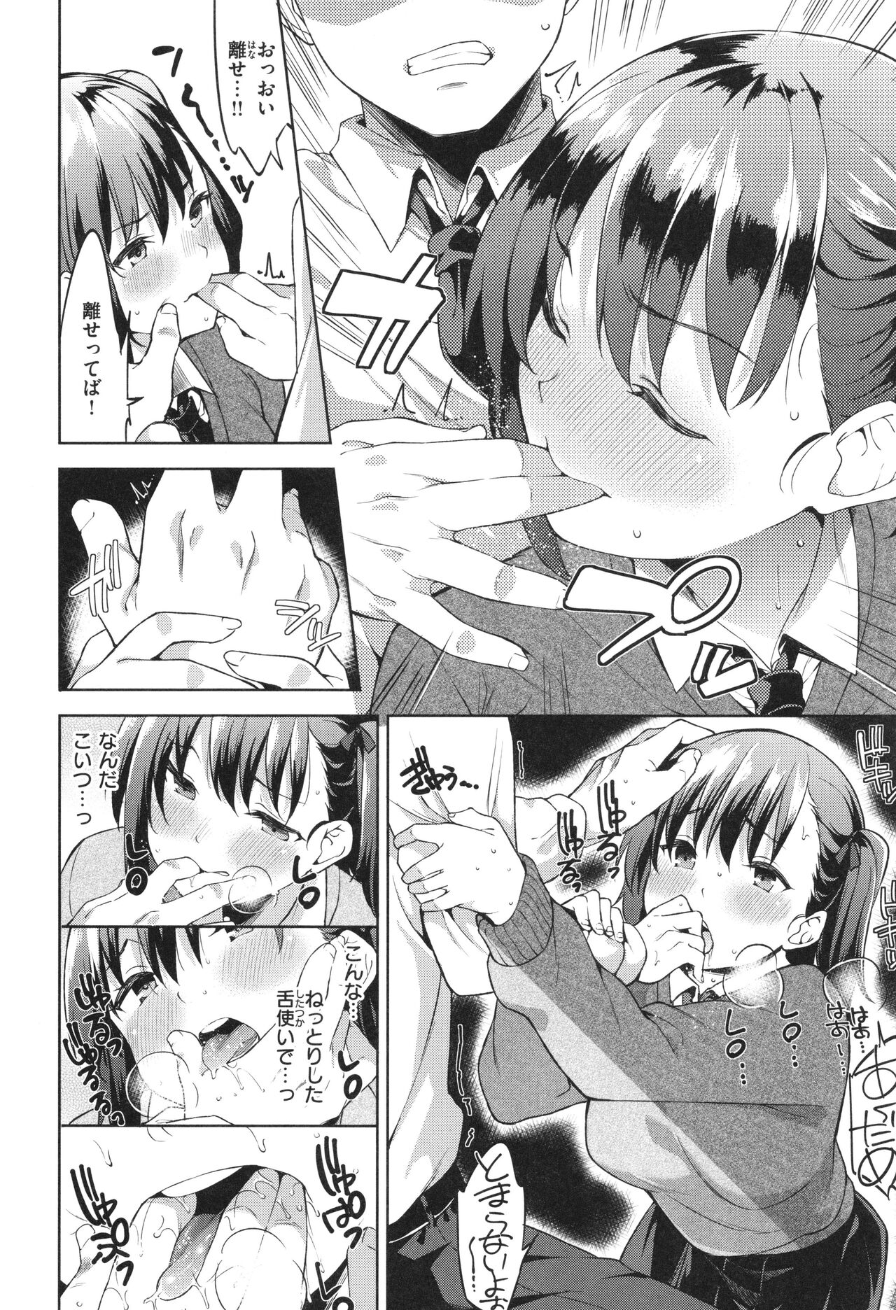 Kimi to no Honban - Page 104