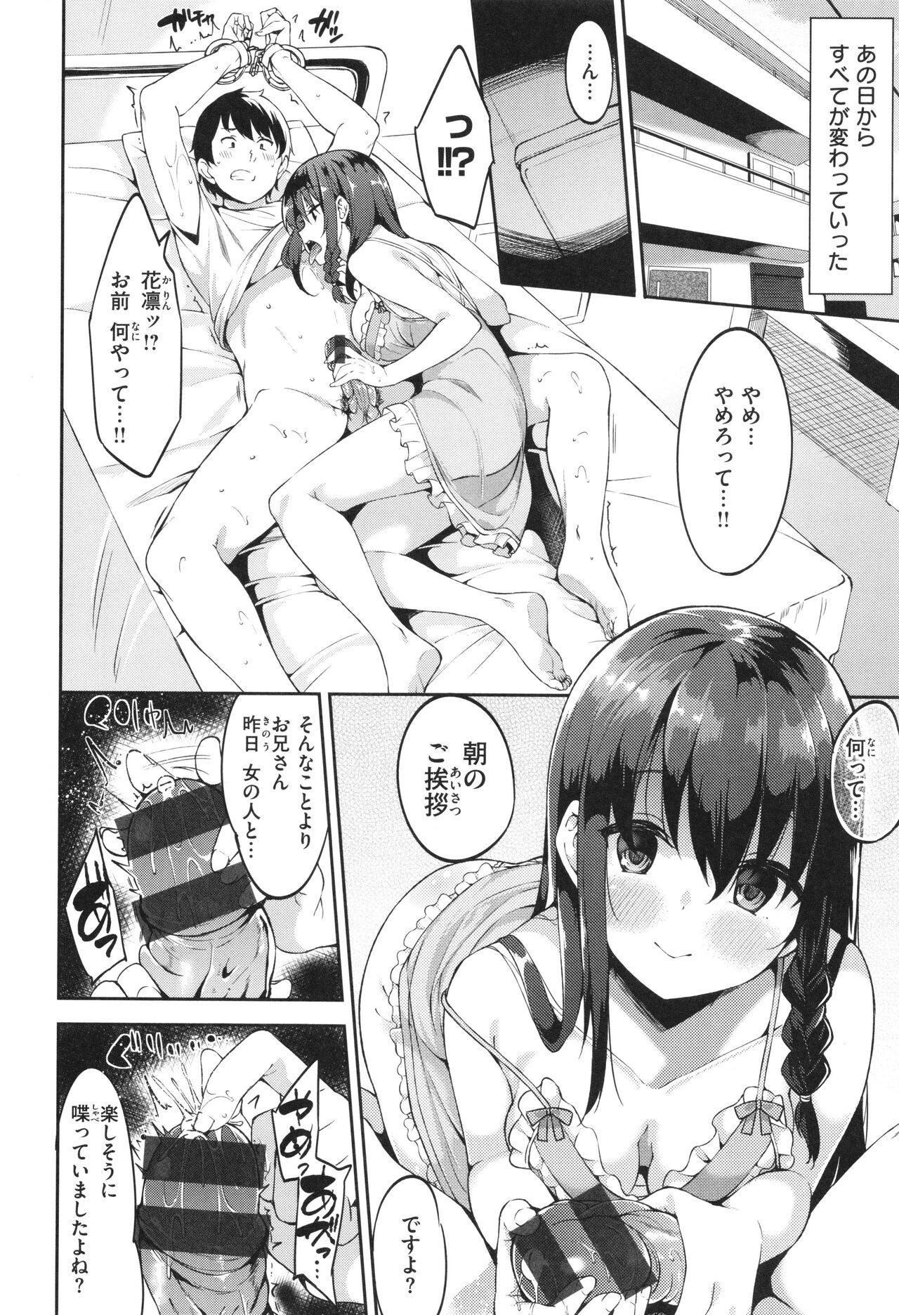 Kimi to no Honban - Page 126